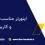 اینورتر مناسب پمپ آب خانگی