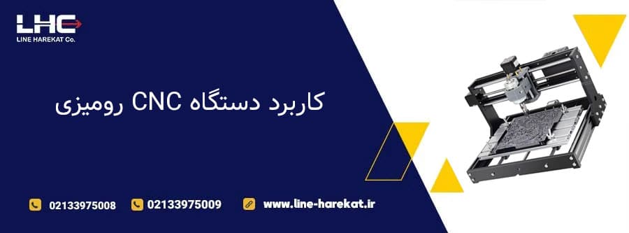 کاربرد دستگاه CNC رومیزی